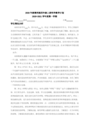 綜合素質(zhì)自我評(píng)價(jià)（通用21篇）