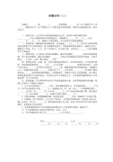 學(xué)生綜合素質(zhì)測(cè)評(píng)自我評(píng)價(jià)（通用20篇）