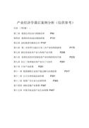 心理素質(zhì)綜合自我評(píng)價(jià)（通用20篇）