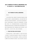 心理素質(zhì)自我評(píng)價(jià)（精選20篇）